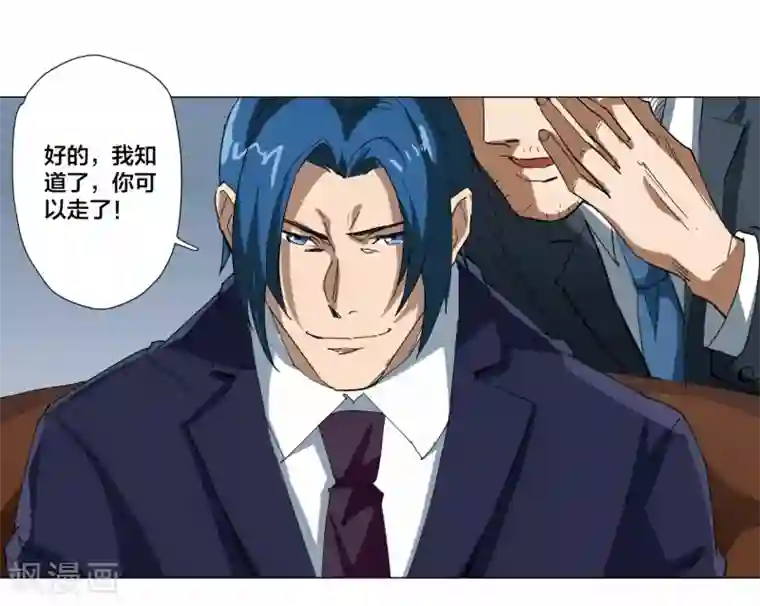 寄生告白第96话