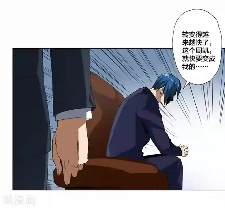 寄生告白第96话