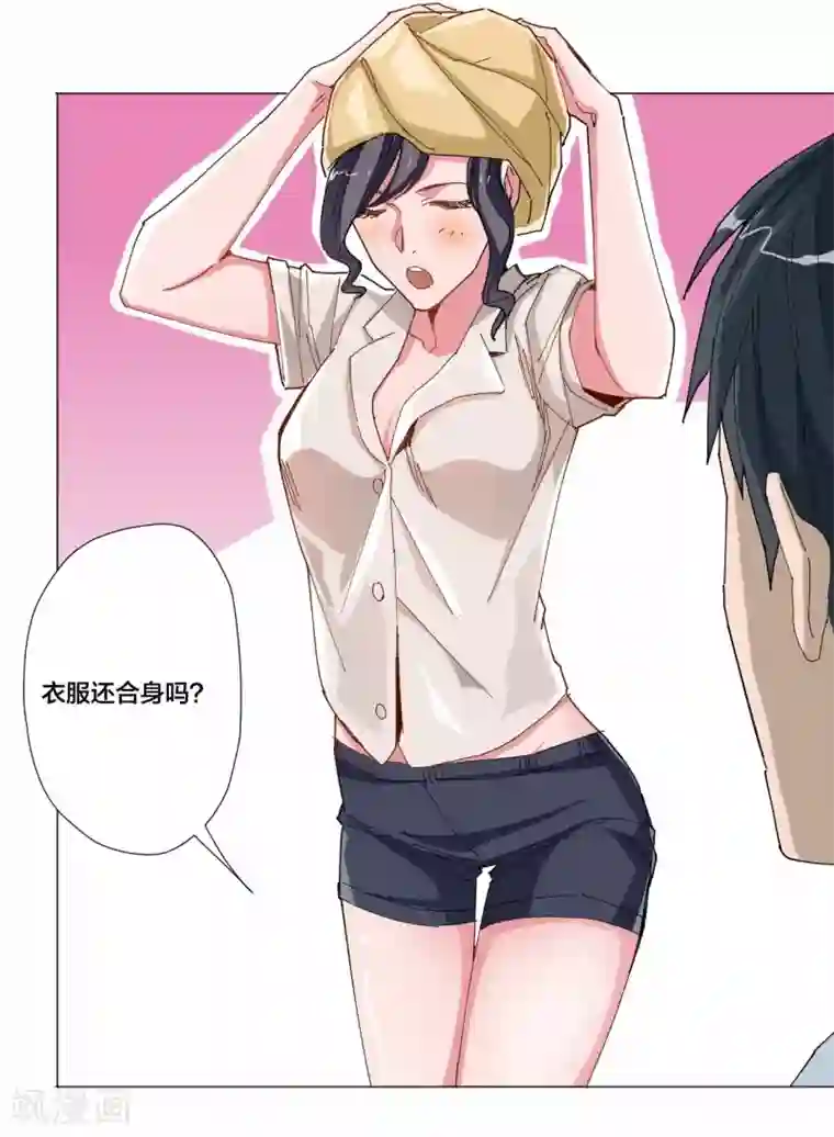 寄生告白第96话