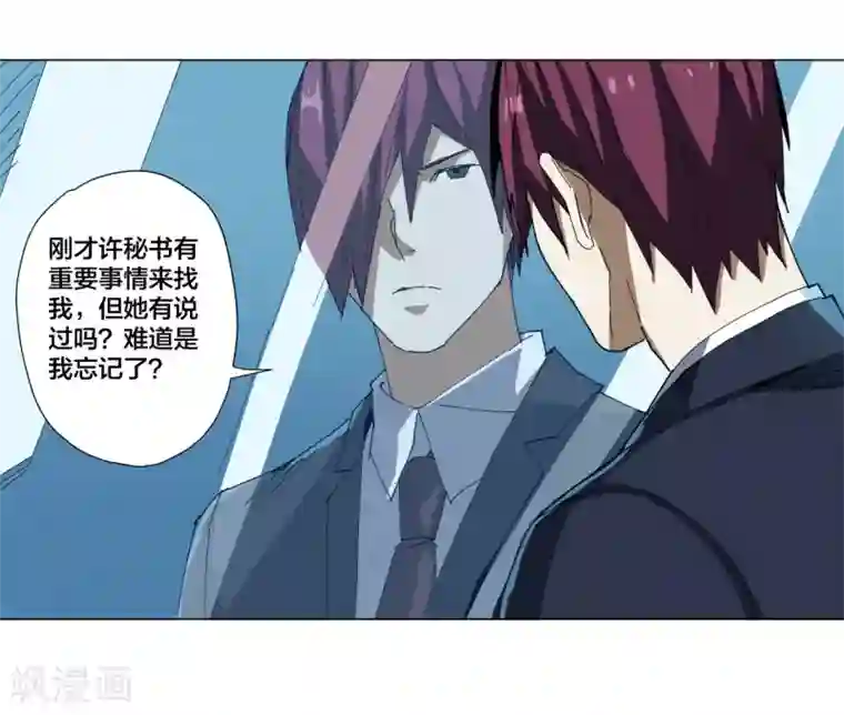 寄生告白第98话