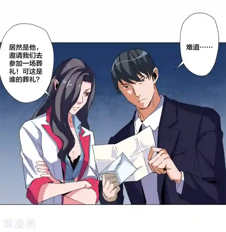 寄生告白第98话