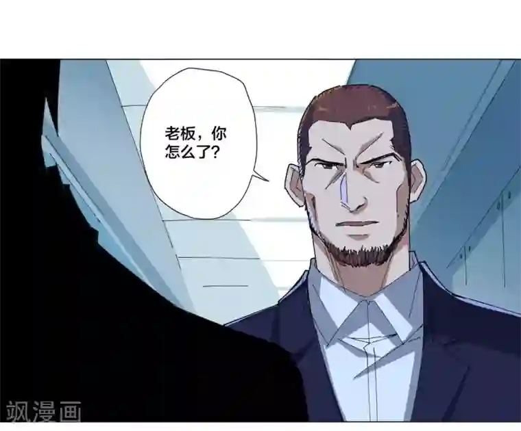 寄生告白第98话