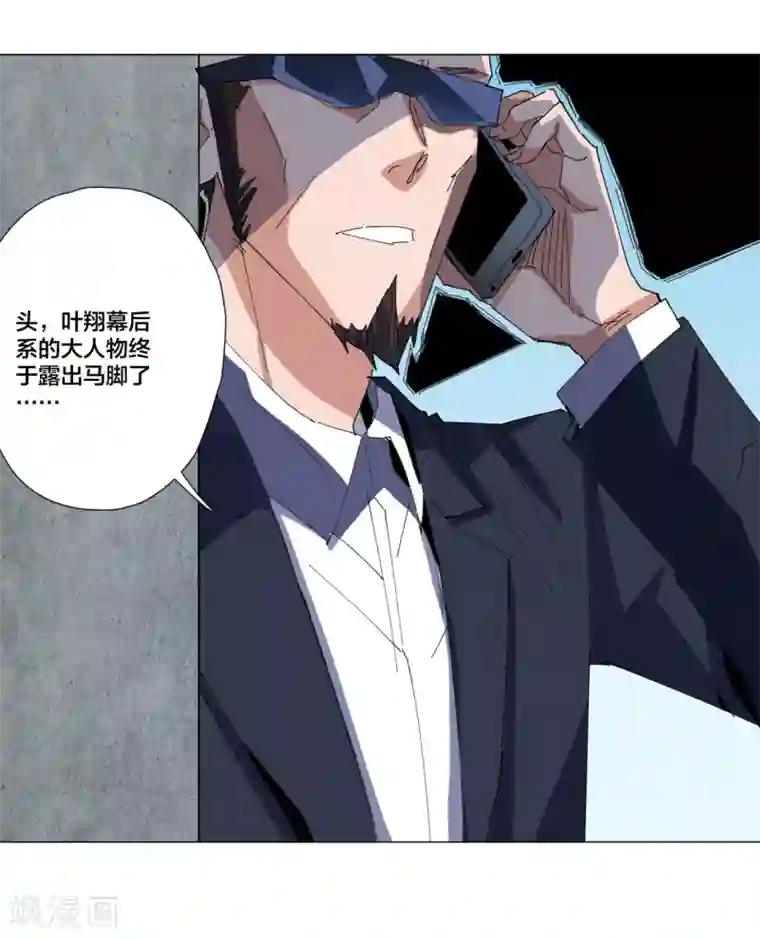 寄生告白第98话