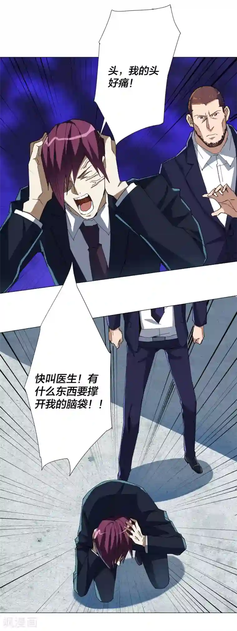 寄生告白第98话