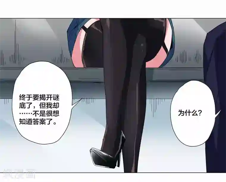 寄生告白第99话