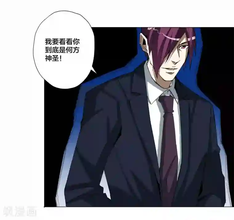 寄生告白第99话