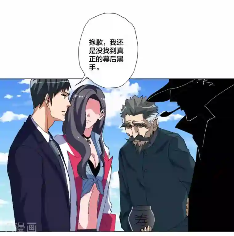 寄生告白第99话