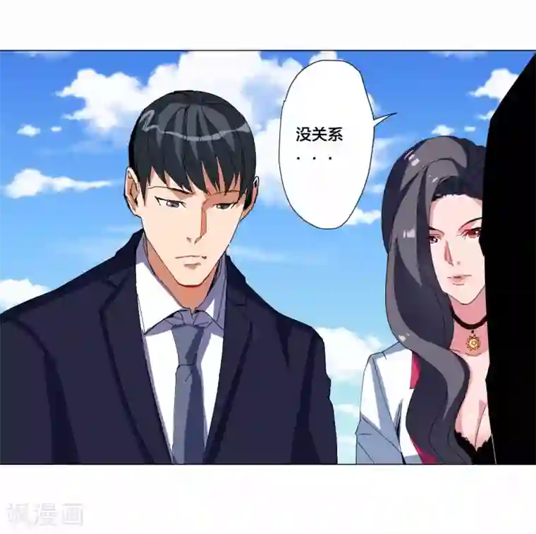 寄生告白第99话