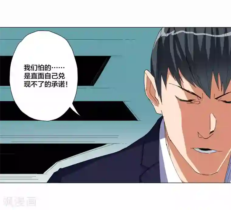寄生告白第99话
