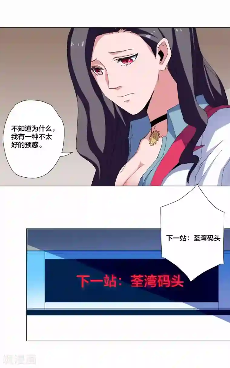 寄生告白第99话