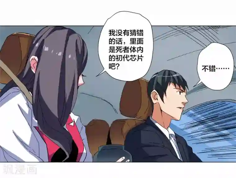 寄生告白第100话