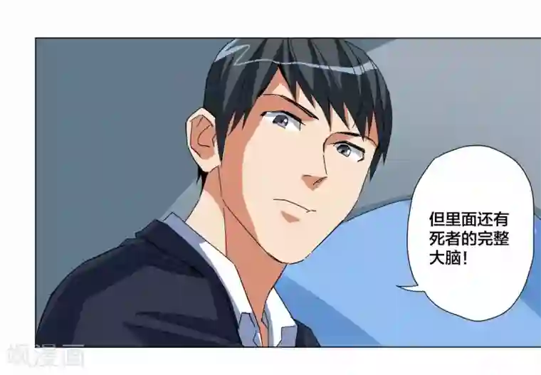 寄生告白第100话