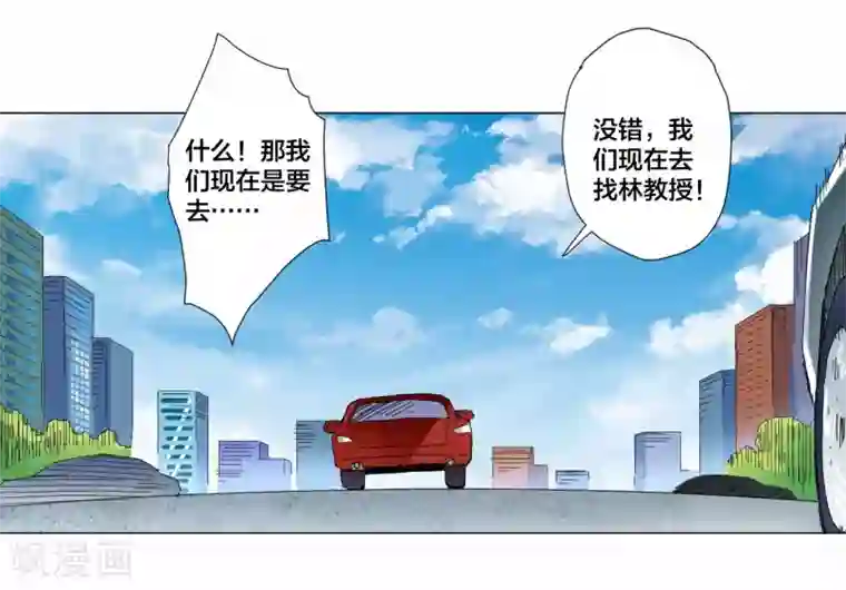 寄生告白第100话