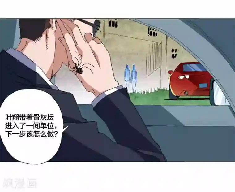 寄生告白第100话