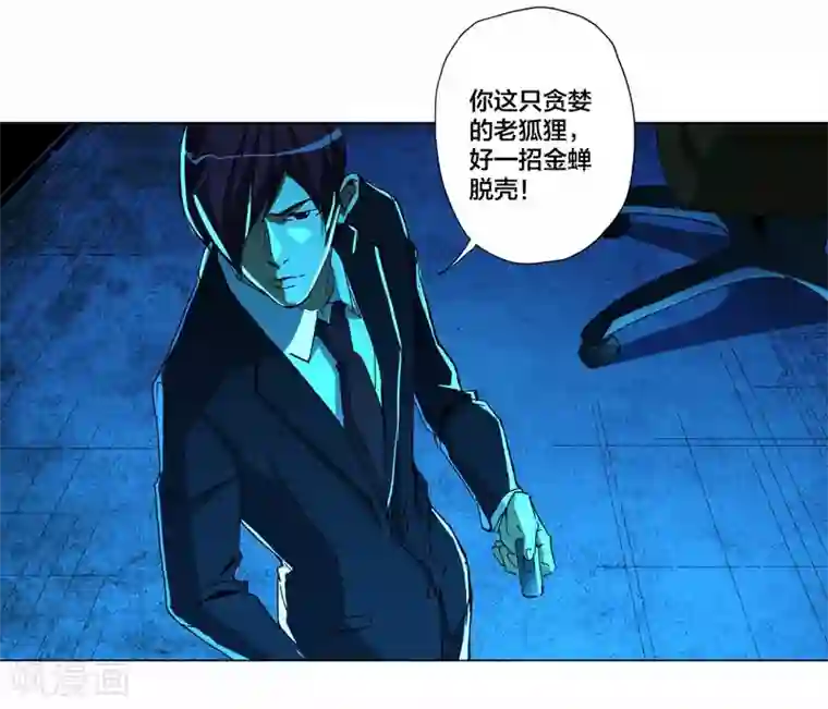 寄生告白第100话