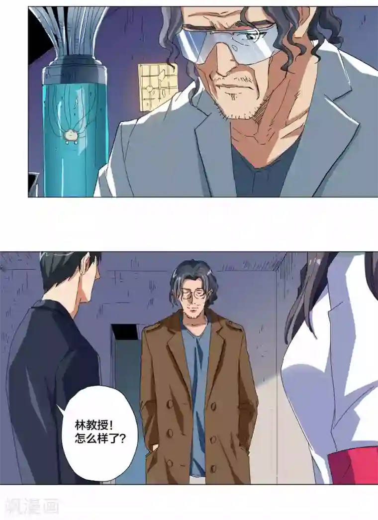 寄生告白第100话