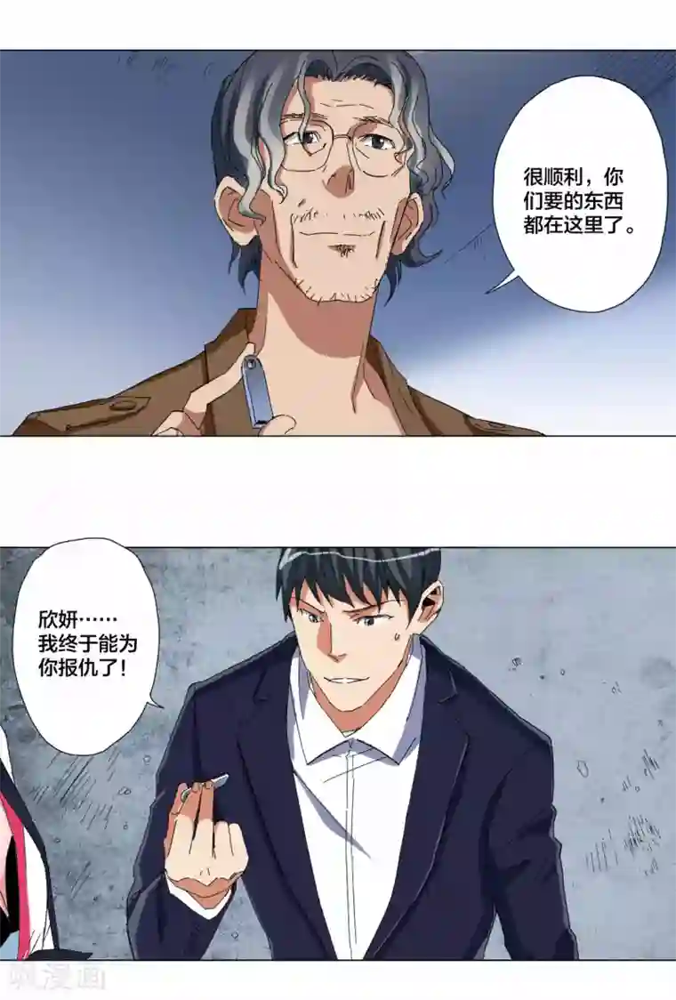 寄生告白第100话