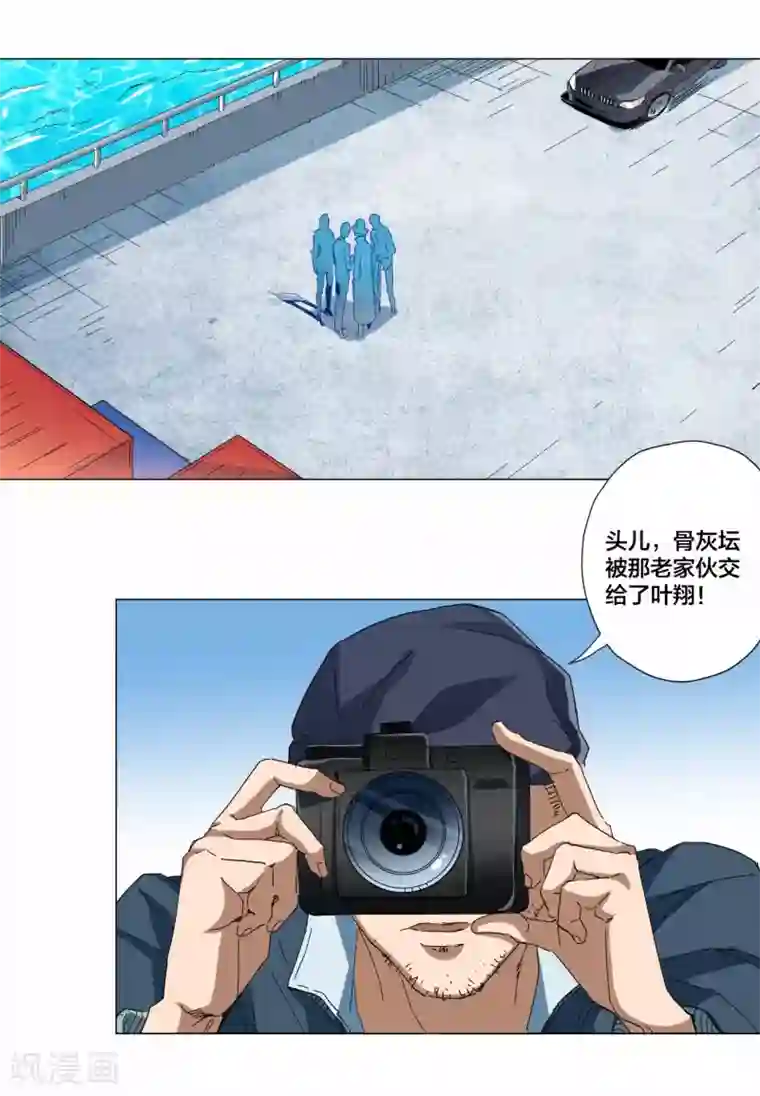 寄生告白第100话