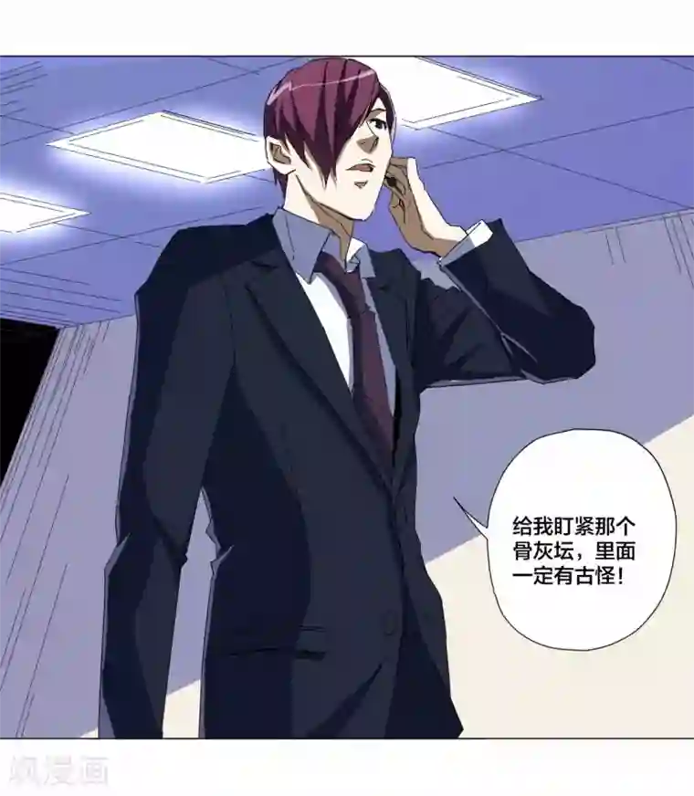 寄生告白第100话