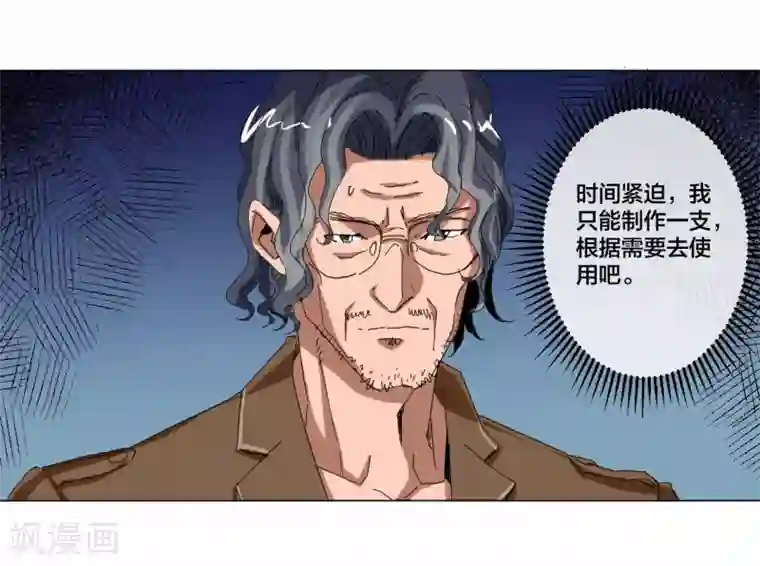 寄生告白第101话