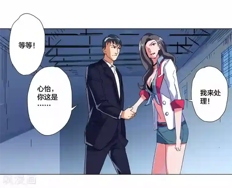 寄生告白第101话