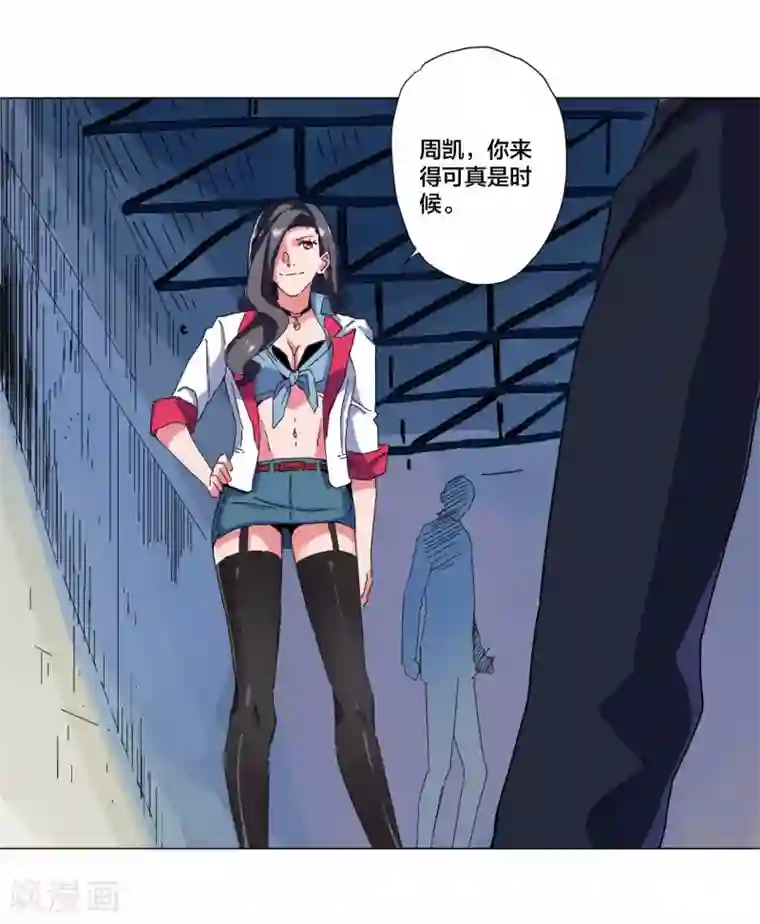 寄生告白第101话