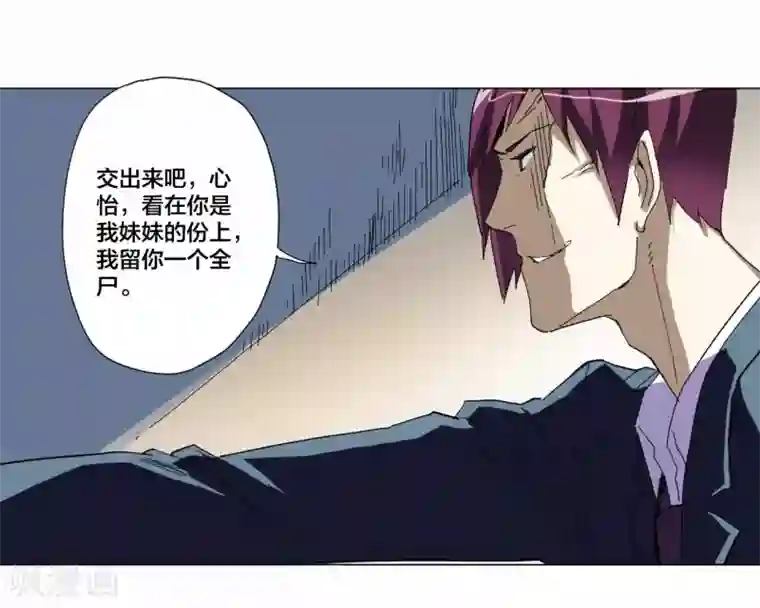 寄生告白第101话