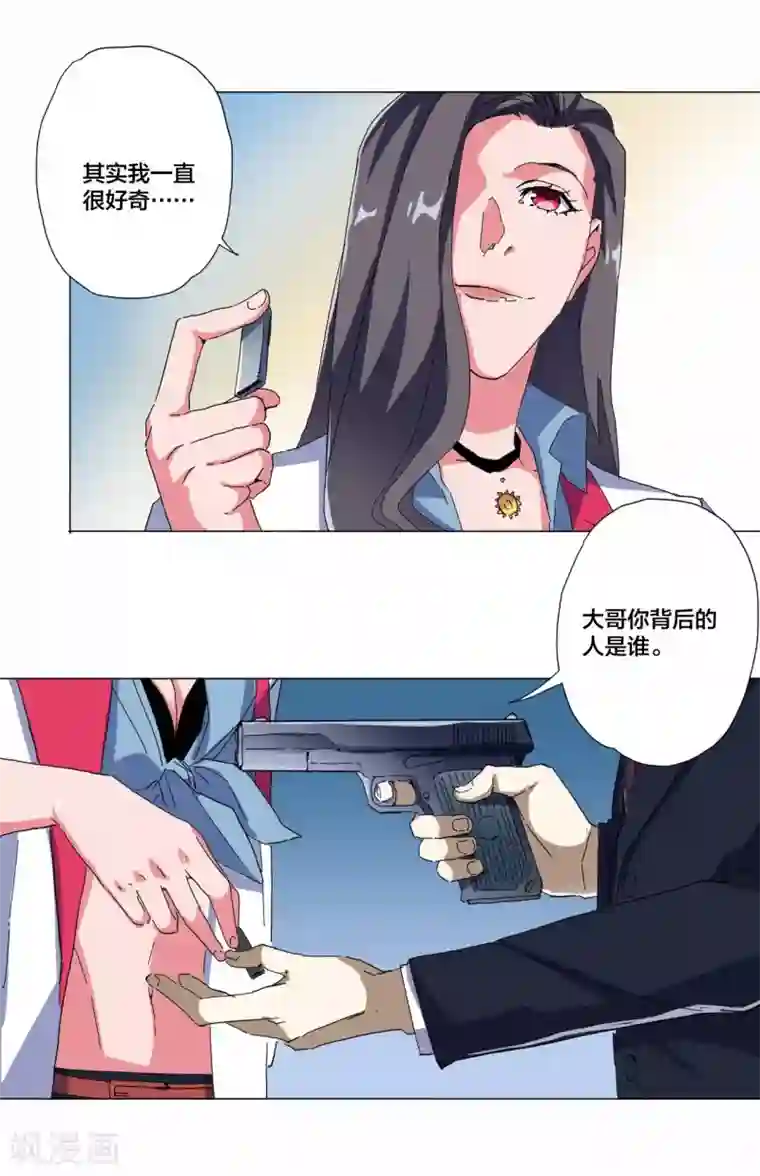 寄生告白第101话
