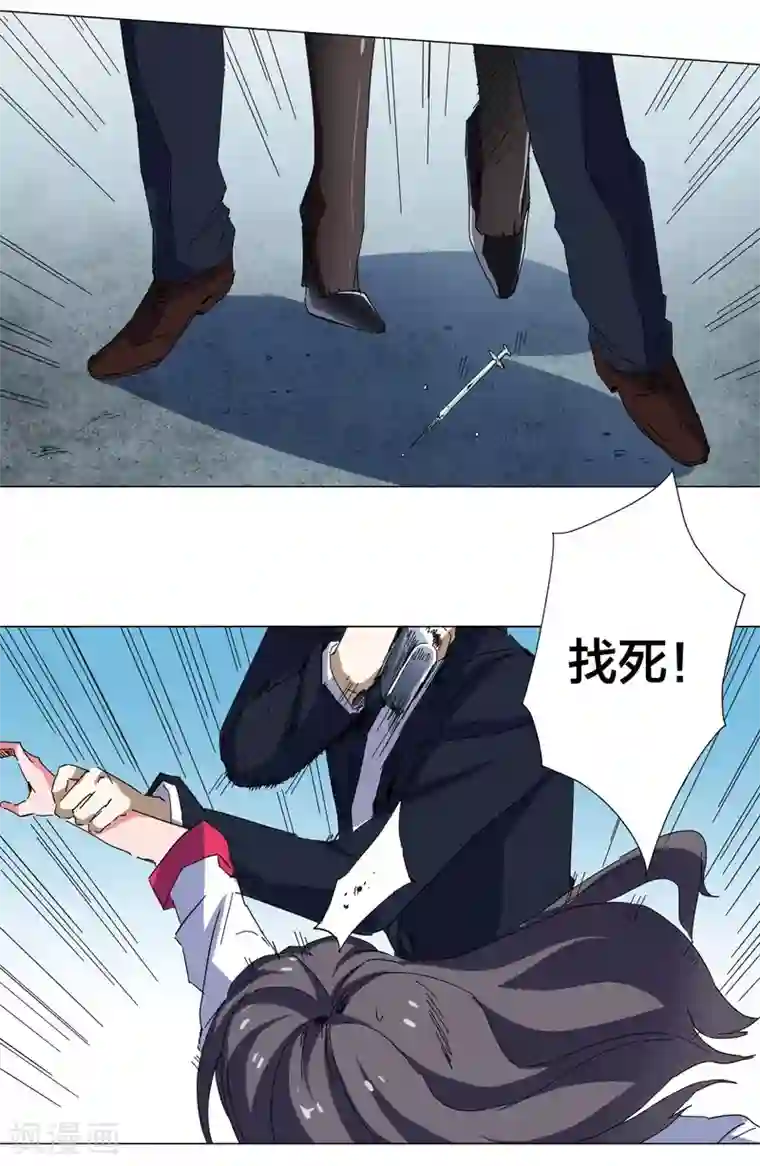 寄生告白第101话