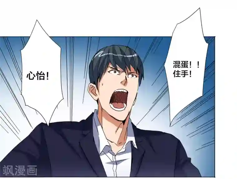 寄生告白第101话