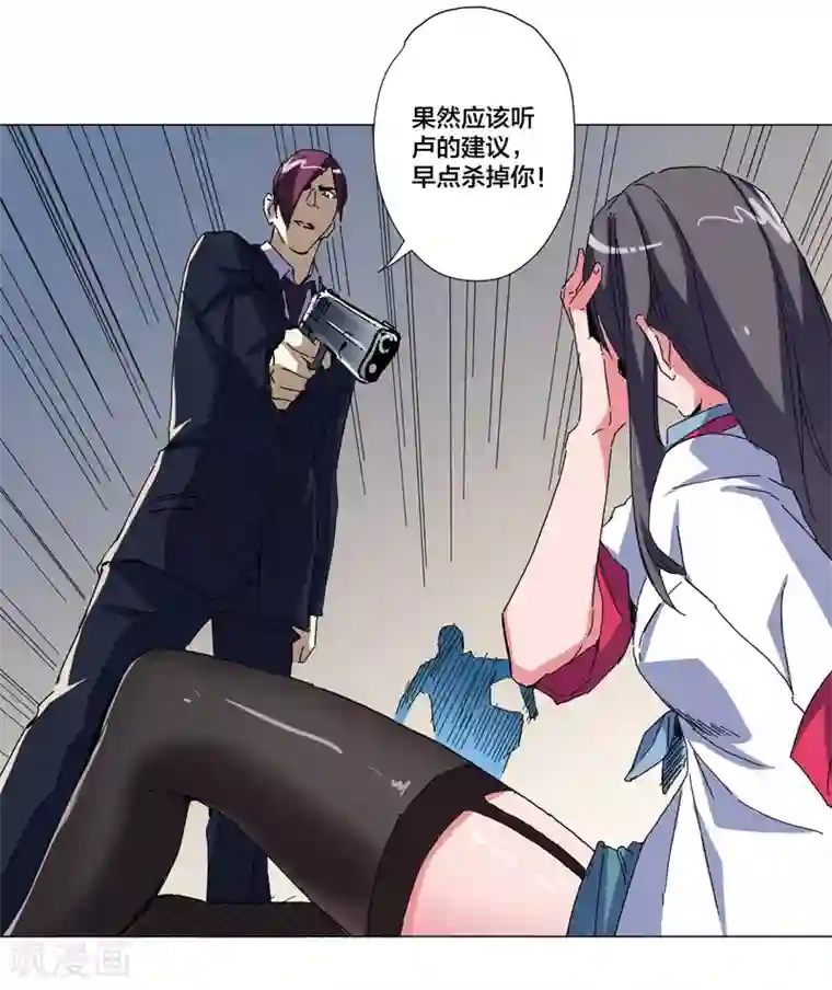 寄生告白第101话