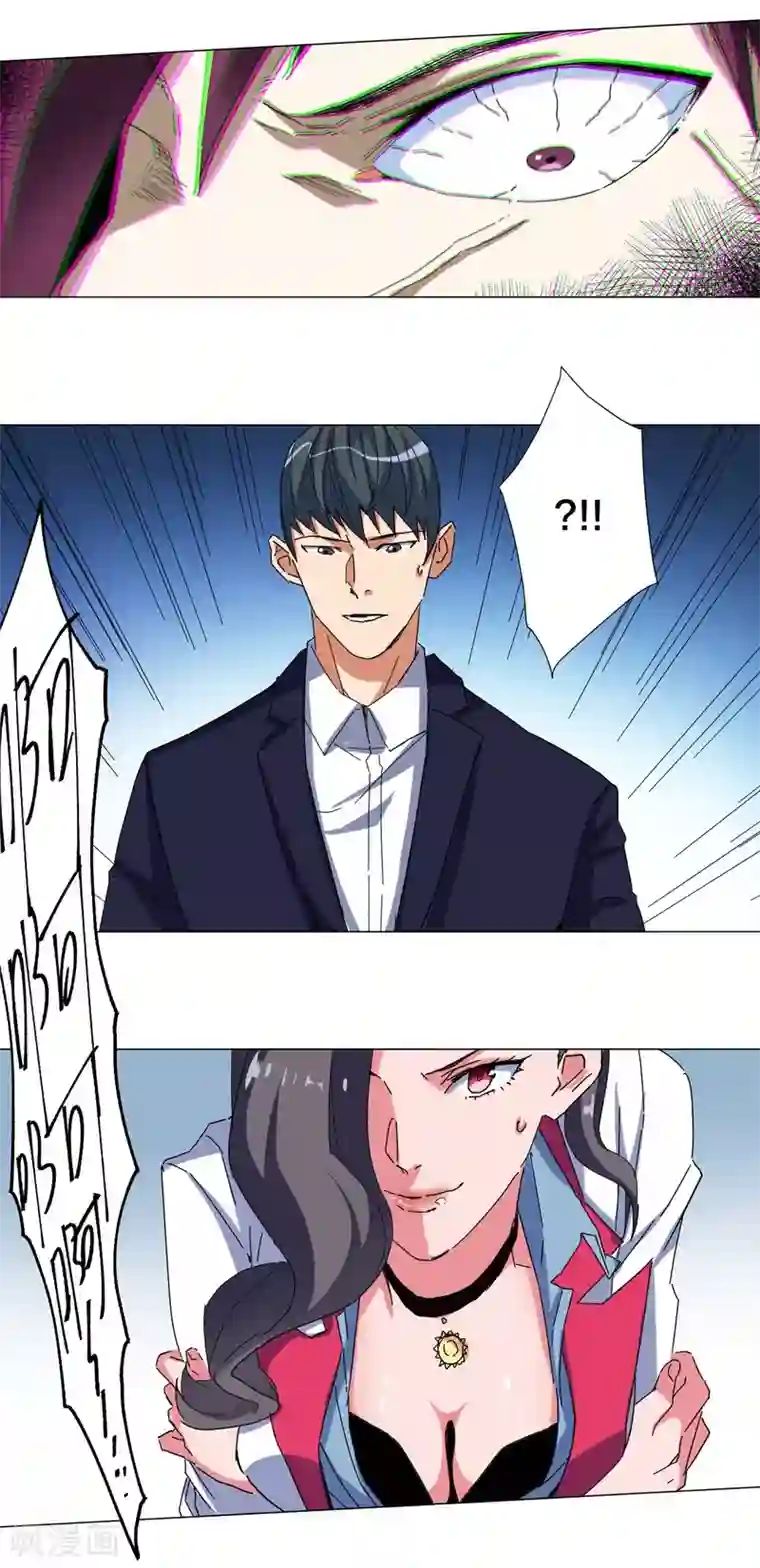 寄生告白第101话