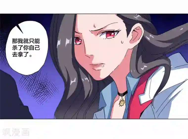 寄生告白第101话