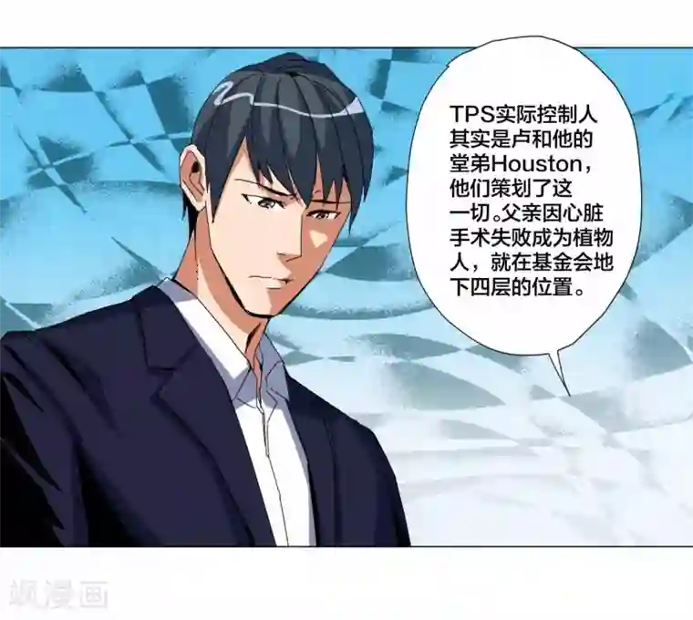 寄生告白第102话