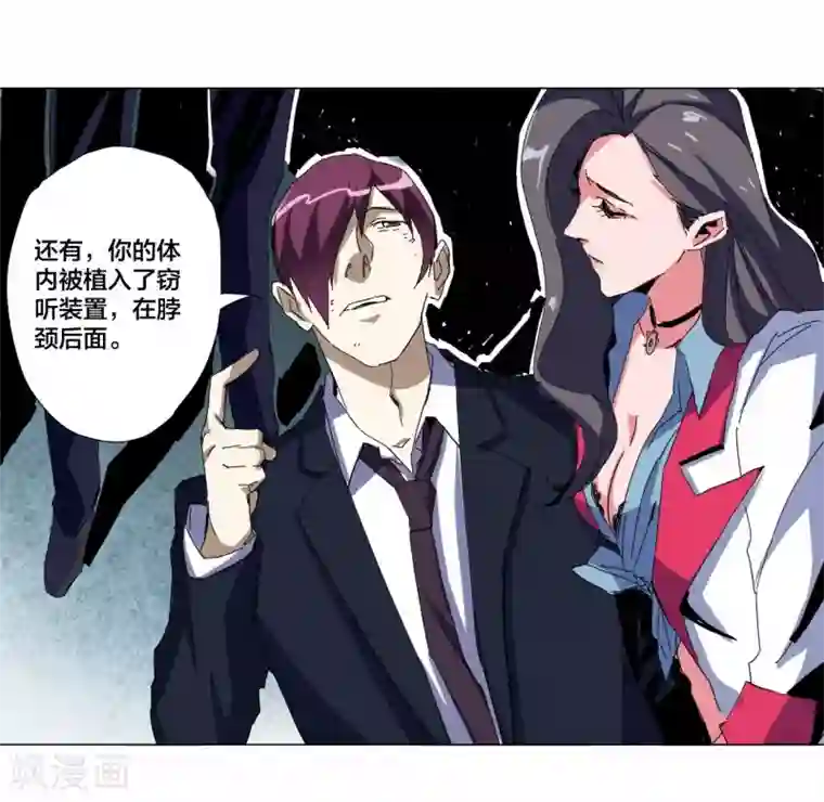 寄生告白第102话