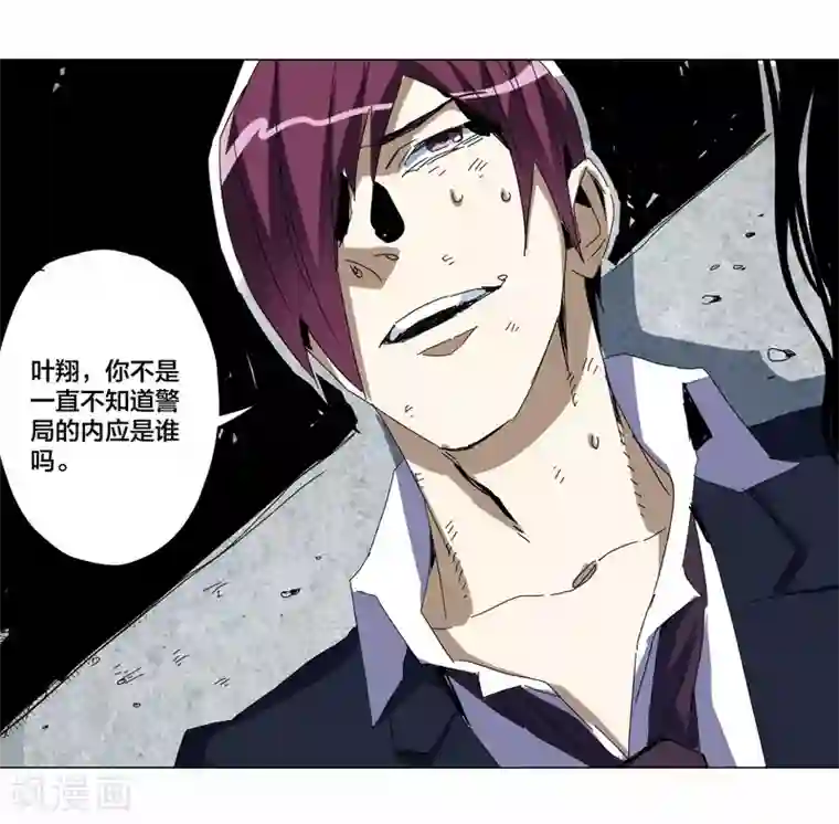 寄生告白第102话