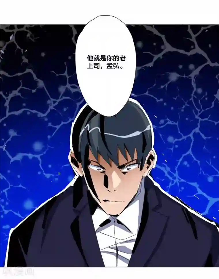 寄生告白第102话
