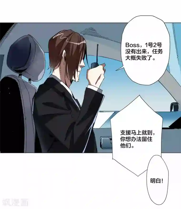 寄生告白第102话