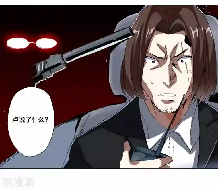 寄生告白第102话