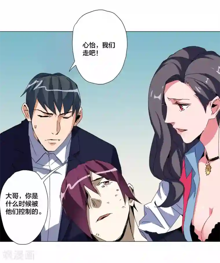 寄生告白第102话