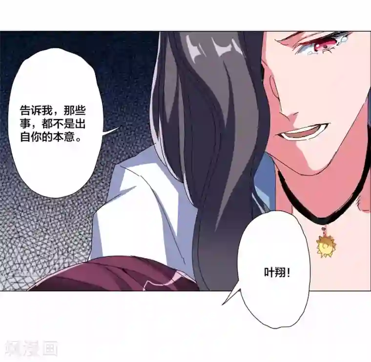 寄生告白第102话