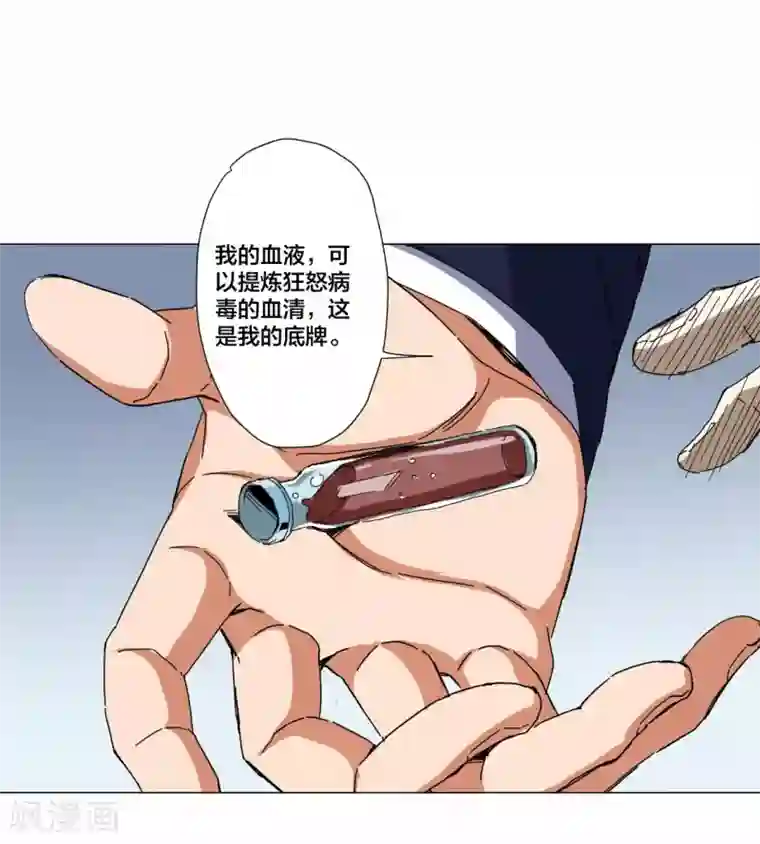 寄生告白第102话