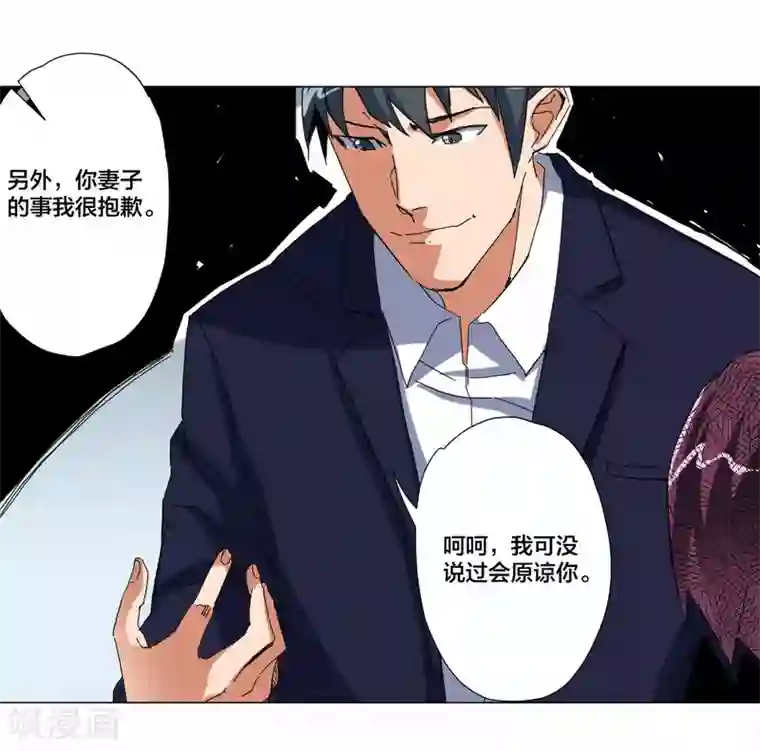 寄生告白第102话