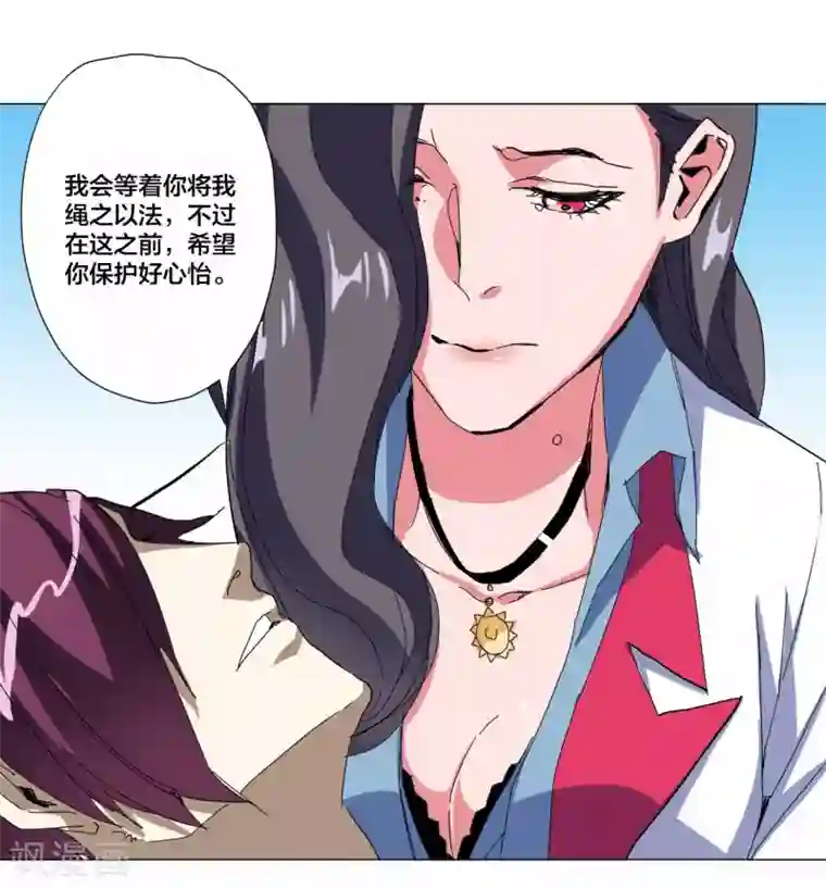 寄生告白第102话