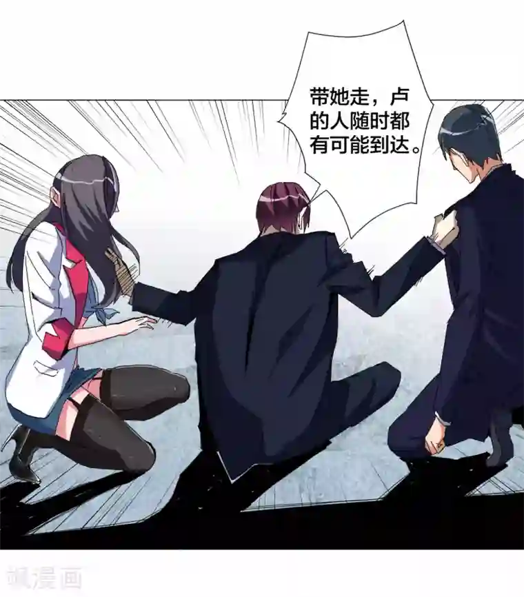 寄生告白第102话