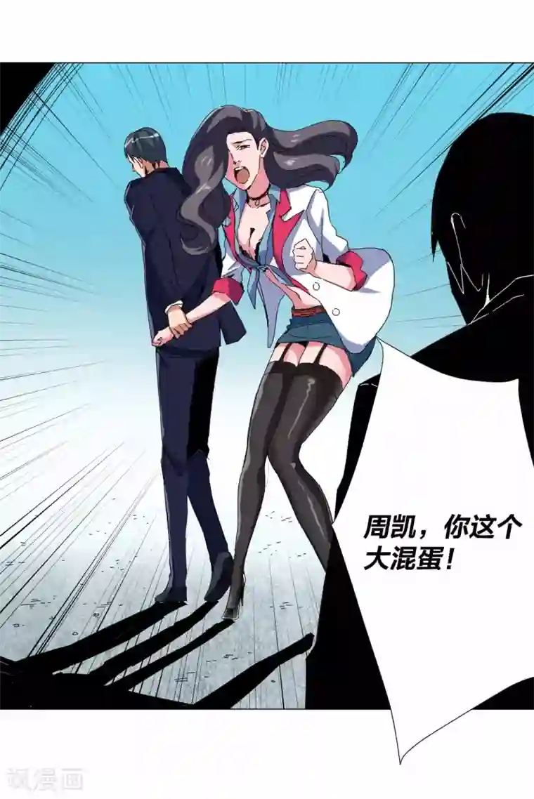 寄生告白第102话