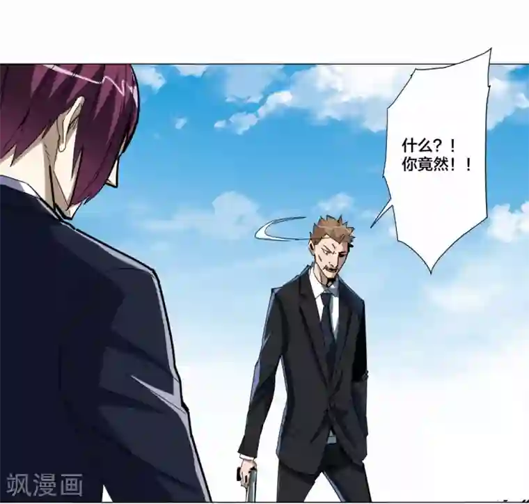 寄生告白第102话