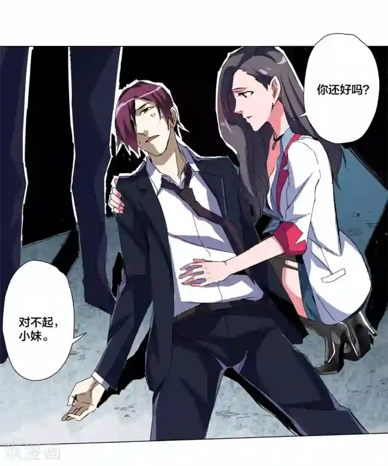 寄生告白第102话