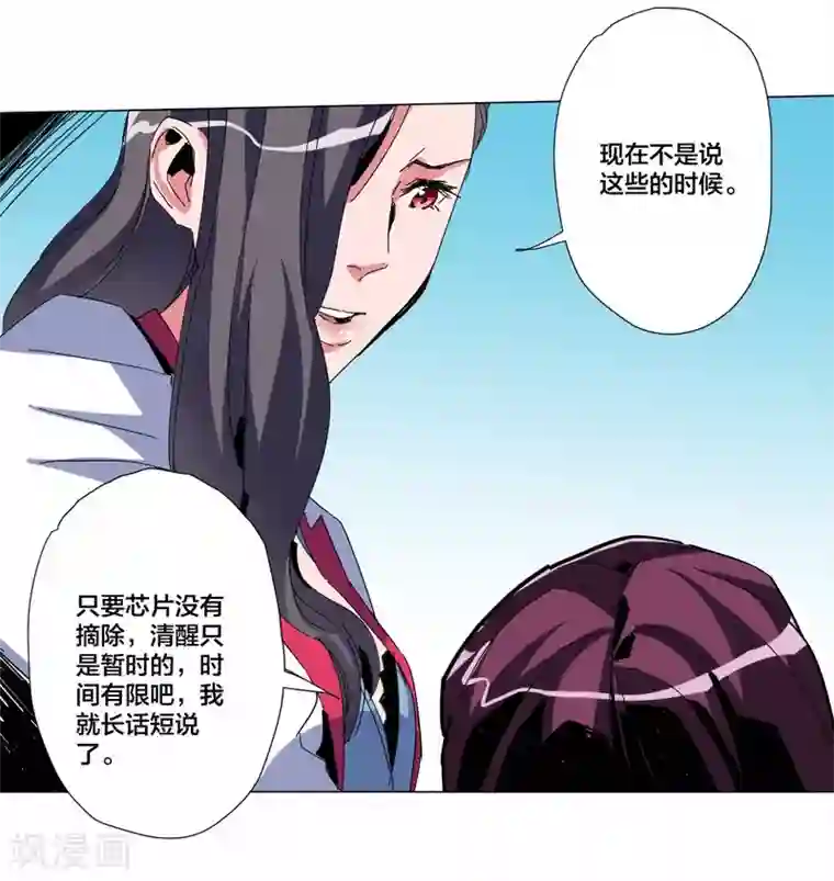 寄生告白第102话