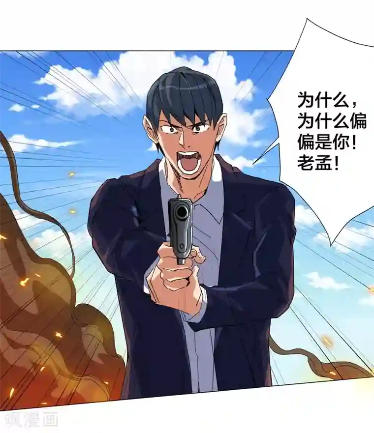 寄生告白第104话